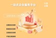 廣州番禺市橋公司做賬報稅-橋南公司注冊-石基公司注銷營業執照
