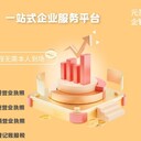 廣州番禺市橋公司做賬報稅-橋南公司注冊-石基公司注銷營業(yè)執(zhí)照