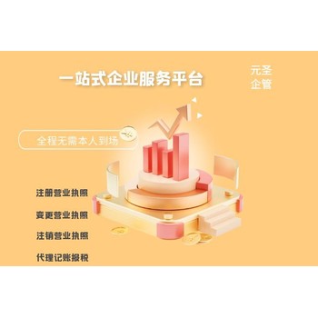 廣州番禺財(cái)稅公司-營業(yè)執(zhí)照年檢-鐘村公司代理做賬