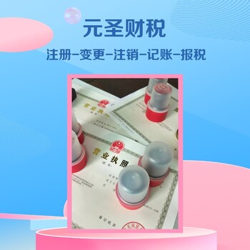廣州公司記賬代辦-代理番禺公司做賬-大龍一般納稅人記賬