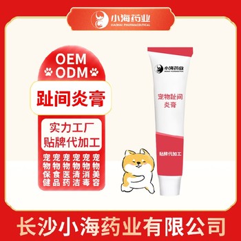 长沙小海干洗泡沫（慕斯）OEM代加工贴牌源头厂家