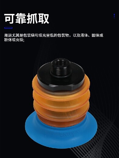 蘇州BGI34軟裝抓取吸盤多少錢