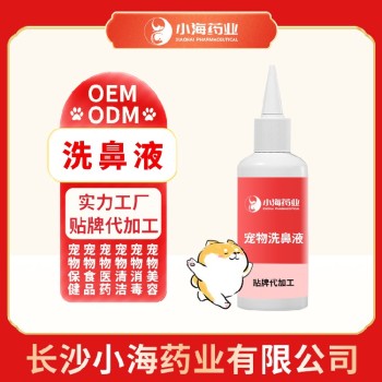 小海药业浴盐OEM代加工贴牌源头厂家