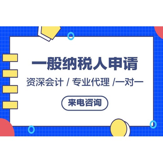 广州越秀区工商年检个体户营业执照注销领取营业执照快捷