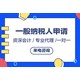 發發助手