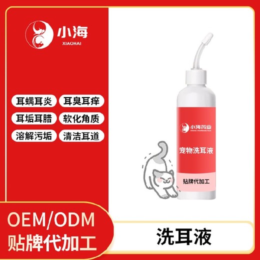 小海药业耳部清洗液OEM代工生产