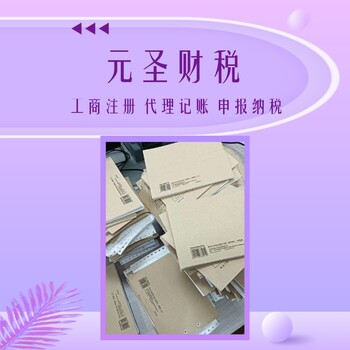 广州公司记账代办-代理番禺公司做账-大龙一般纳税人记账