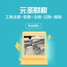 廣州白云三元里工商注冊-公司注銷-一對一服務