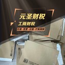 廣東天河本地代理記賬-財稅公司聯(lián)系方式