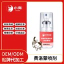長沙小海藥業(yè)貓咪專用費洛蒙噴劑代加工OEM貼牌