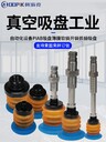 紹興BGI48軟裝抓取吸盤批發(fā)