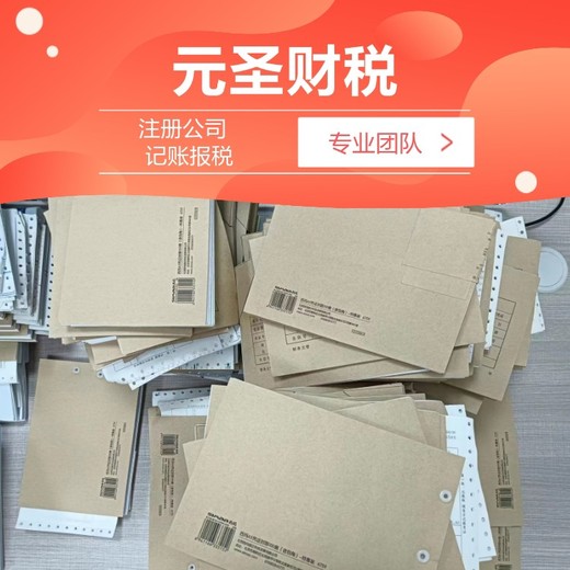 廣州越秀區(qū)工商年檢工商注冊(cè)代辦補(bǔ)辦功效