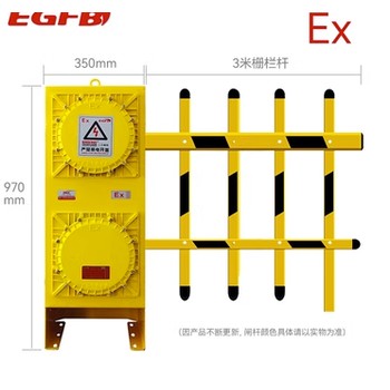 湖北栅栏杆防爆道闸型号二工防爆道闸厂家