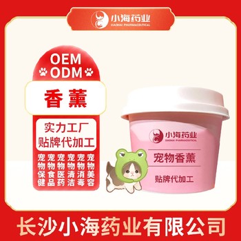 大海醫(yī)藥防咀嚼噴劑OEM代加工貼牌