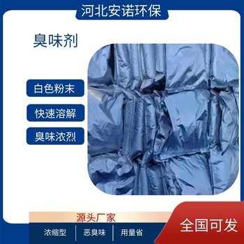蒜味節(jié)水劑-支持開票-管道找漏