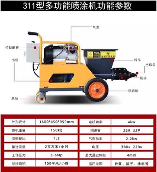 辽宁沈阳多功能砂浆喷涂机器配件