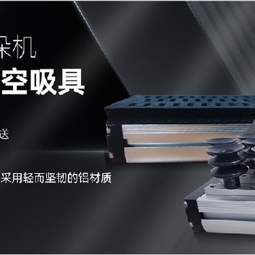 云浮集成式吸具價(jià)格，工業(yè)吸盤