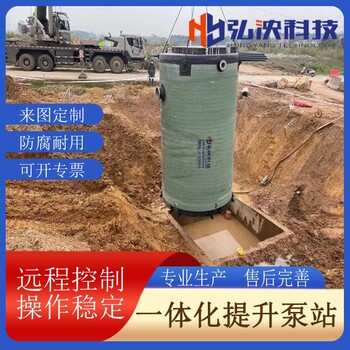 湖南一體化預(yù)制泵站污水提升泵站玻璃鋼耐腐蝕筒體