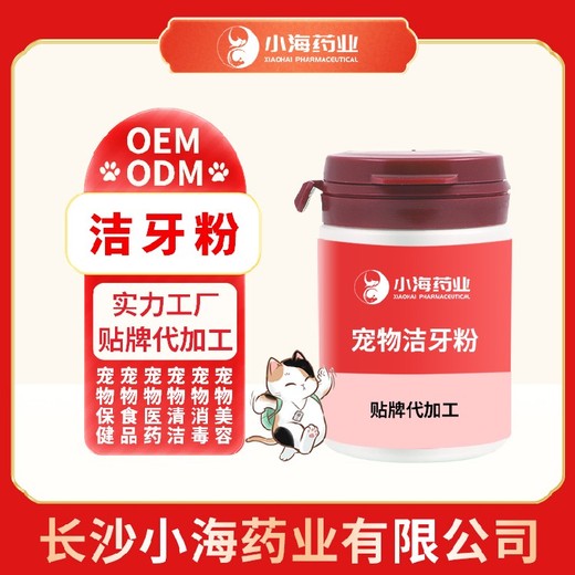 湖南大海费洛蒙喷剂/熏蒸液OEM代加工贴牌