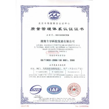 松原办ISO质量管理体系认证服务公司