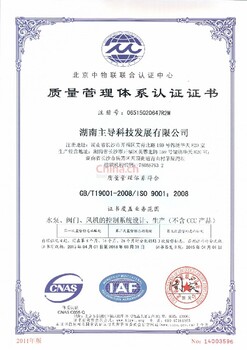 吉林辦ISO質(zhì)量管理體系認(rèn)證多少錢