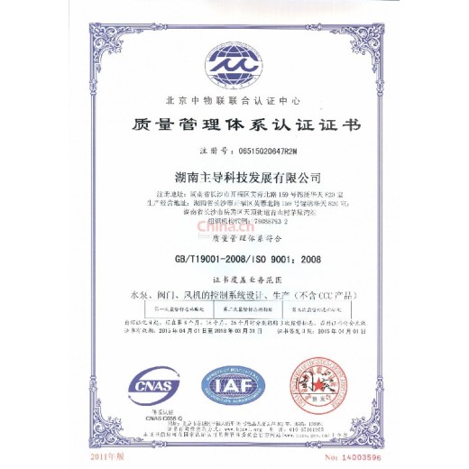 深圳ISO质量管理体系认证需要怎么办理