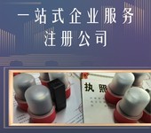 广州南沙区代理记账税务代理审计报告公司注册