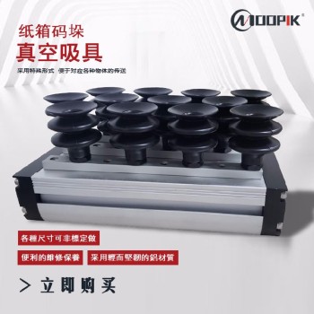 湛江集成式吸具生产厂家机器人吸盘