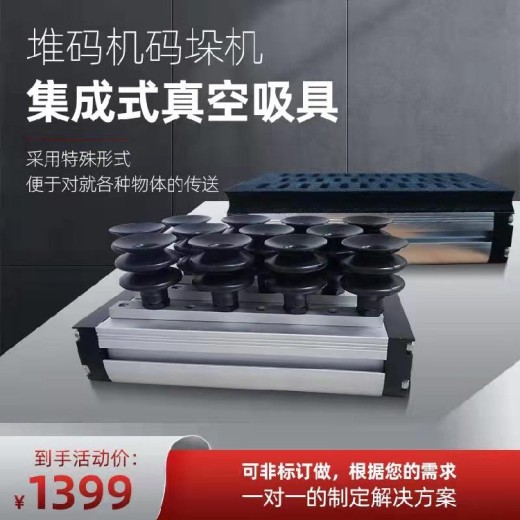 南京莫派克集成式吸具价格，自动化吸盘