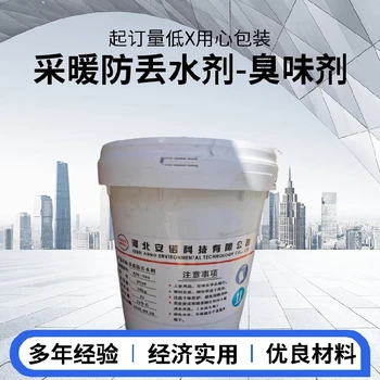 熱網(wǎng)臭味劑-遇水即溶-管道找漏