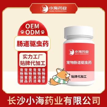 小海藥業(yè)傷口鋁膜噴OEM代加工貼牌