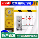 防爆道閘機(jī)6米柵欄桿油庫(kù)防爆道閘