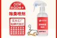小海药业犬猫用除味剂OEM加工贴牌生产公司