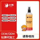 長沙小海犬貓通用誘導劑OEM代加工貼牌