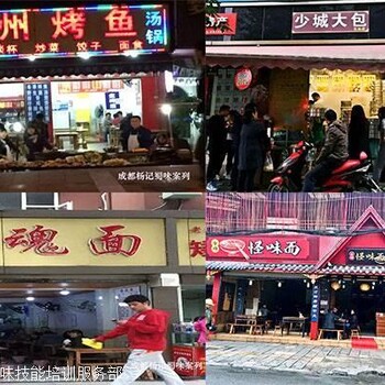 快餐小炒培訓(xùn)哪里好