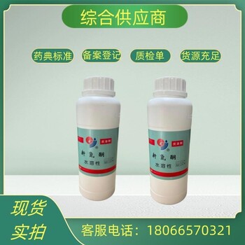 天正藥用級月桂氮?酮水溶氮酮500ml一瓶起訂無色粘稠液體