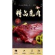 上海青浦预制菜鸵鸟产品图