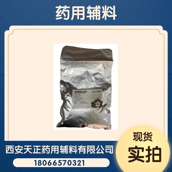 醫(yī)用級單雙硬脂酸甘油酯1公斤起訂藥用乳化劑增稠劑