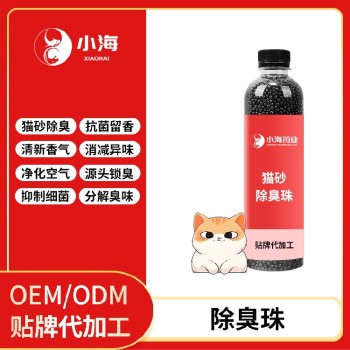 小海药业猫砂盆消臭元OEM加工贴牌生产公司