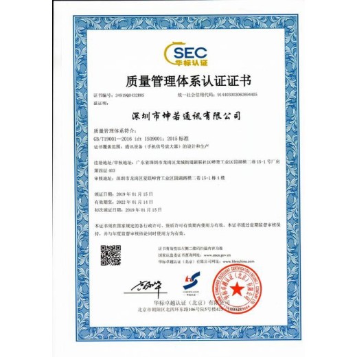 白沙ISO质量管理体系认证公司