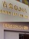 贛州發(fā)光字牌制作廠家產(chǎn)品圖