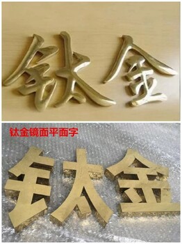 贛州南康區(qū)發(fā)光字牌制作報價,制作發(fā)光字