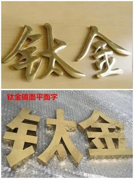 赣州安远县发光字牌制作安装,发光字定做