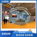 展臺設計搭建策劃-上海展臺設計與搭建-展臺設計制作