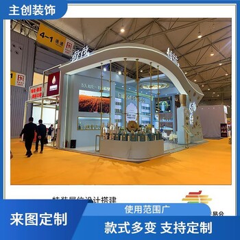 展臺設計搭建策劃-上海大型展臺搭建公司-展會設計搭建公司