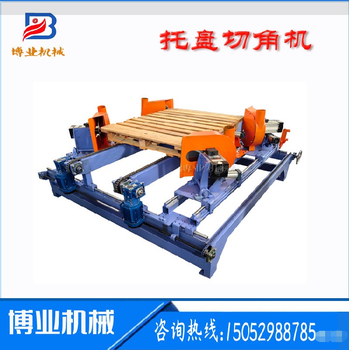 東莞全自動(dòng)托盤切角機(jī)