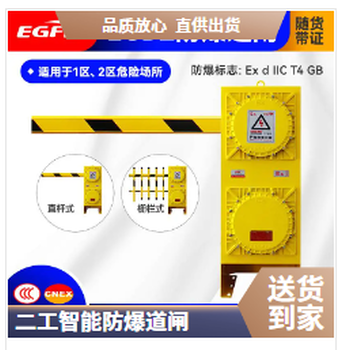 新疆智能防爆道闸价格便宜