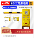 江西二工防爆廠家供應(yīng)智能防爆道閘