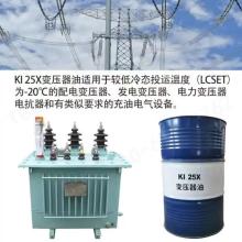 中国石油昆仑电器绝缘油KI25X170kg实力商家库存充足