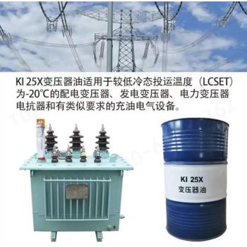中国石油昆仑电器绝缘油KI25X170kg实力商家库存充足